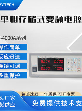 艾维泰科IVYTECH 变频电源APS4000A APS4000B APS4000C调压交流源