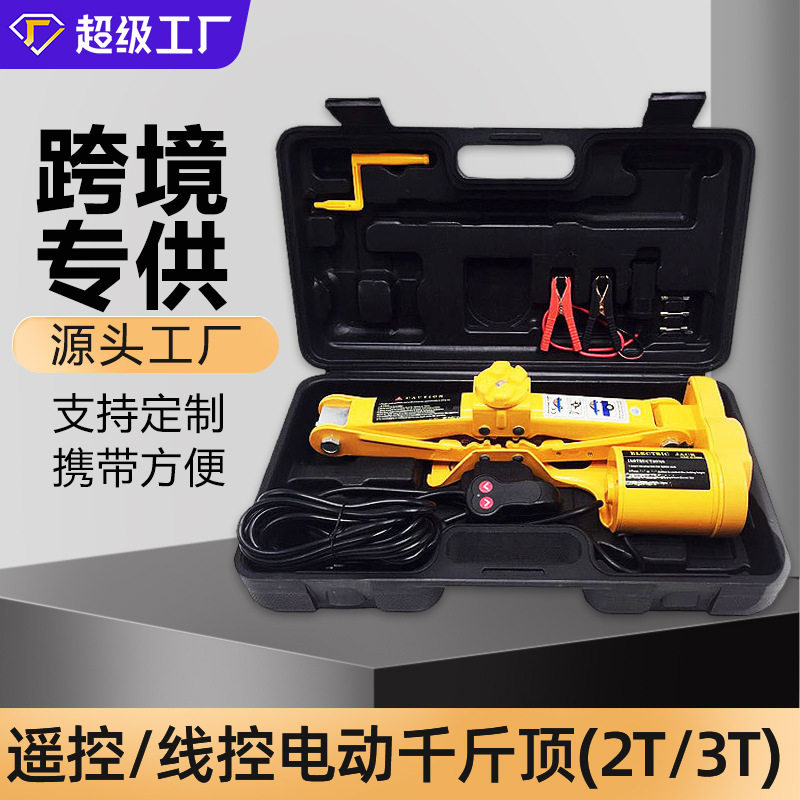 2T/3T千斤顶盒子车用千斤顶简易装电动工具厂家车维修工具外贸,五金/工具,淘宝优惠券,粉丝福利购,淘宝优惠卷