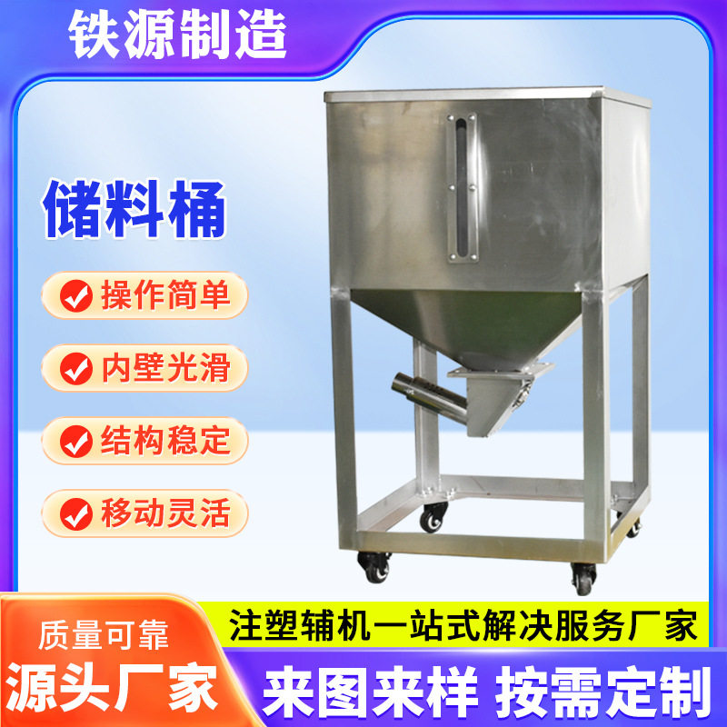 50公斤储料箱不锈钢储料桶移动储料桶周转箱塑料颗粒原料移动箱,五金/工具,拌料机,淘宝优惠券,粉丝福利购,淘宝优惠卷