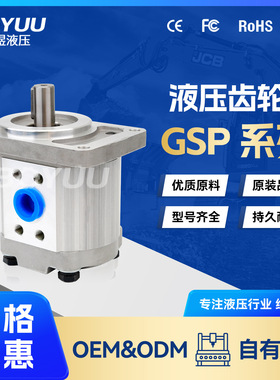GSP2-AOS12AR-A0齿轮泵 用于环卫设备 石油设备   厂家直销