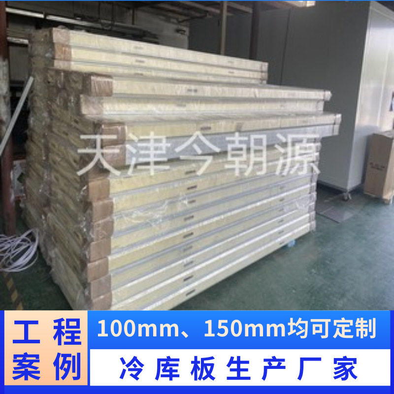 冷库机制板 聚氨酯保温板100mm 150mm隔热冷库专用 防火 保温库板,基础建材,墙体外保温体系,淘宝优惠券,粉丝福利购,淘宝优惠卷