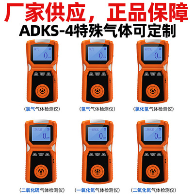 工业爱德克斯便携手持式氯气氯化氢氧气二氧化硫气体检测仪高精准