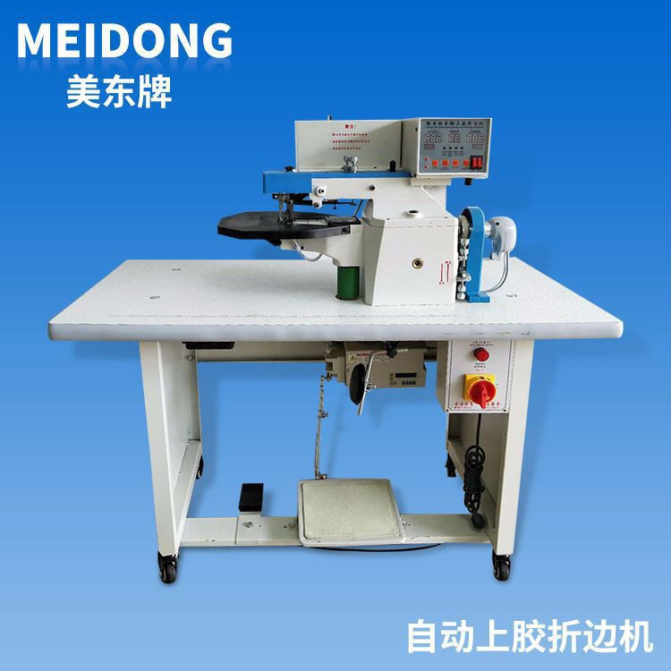 6600皮革笔记本自动上胶折边机鞋面自动对折机厚料工业缝纫机,五金/工具,封边机,淘宝优惠券,粉丝福利购,淘宝优惠卷