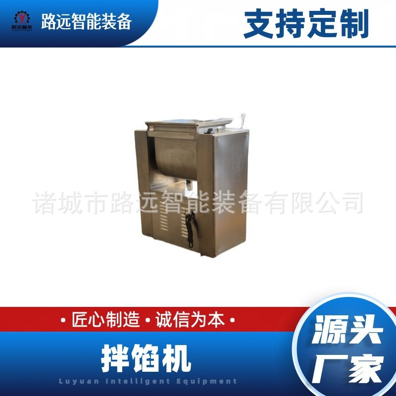 商用全自动大型拌馅机 包子水饺拌馅机 香肠丸子肉馅搅拌机器,清洗/食品/商业设备,拌馅机,淘宝优惠券,粉丝福利购,淘宝优惠卷