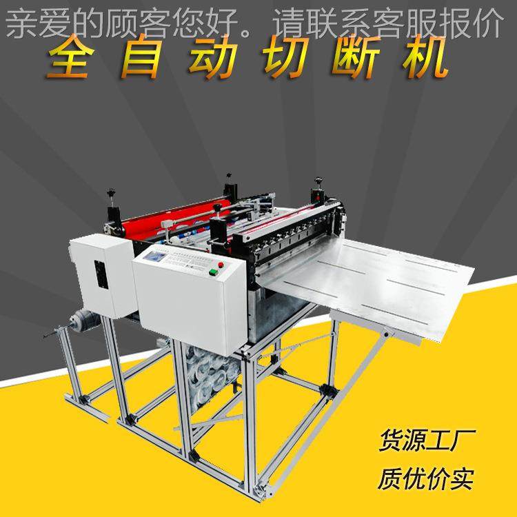 自100mm-15动裁膜机转刻字膜稞纸白卡纸切纸机青薄膜胶片切断印热,机械设备,电子产品制造设备,淘宝优惠券,粉丝福利购,淘宝优惠卷