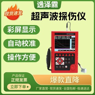 XUT920便携式超声波无损探伤仪数字式超声波探伤仪焊缝钢轨涡流