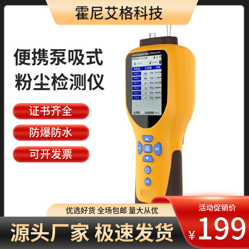 便携泵吸式粉尘浓度检测仪手持式车间防爆探测仪器尘埃粒子计数器,五金/工具,粒子计数器,淘宝优惠券,粉丝福利购,淘宝优惠卷
