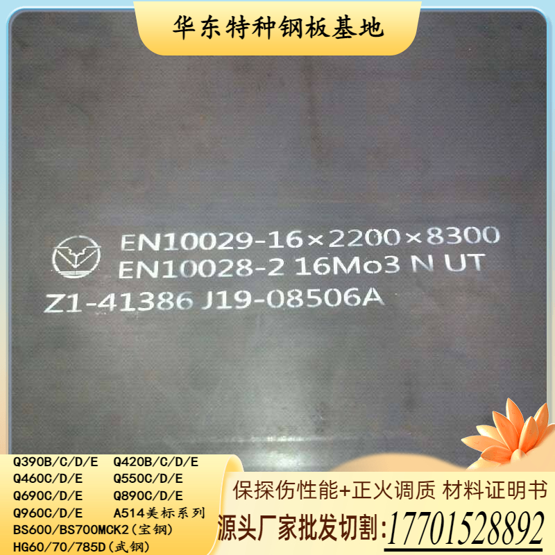 高强板Q460C Q460D Q460E高强度钢板切割加工叶片采煤矿山机械用