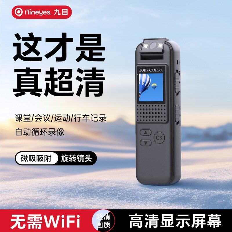 超清带屏运动相机记录仪录音笔带录影防抖All手机远端监控摄像