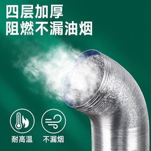 适用方太老板华帝美的抽油烟机排烟管道家用排气通风管铝箔管子