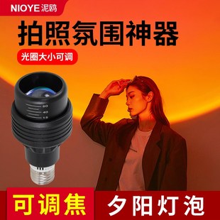 夕阳射灯灯泡日落灯e27螺口led网红拍照直播间背景落日灯氛围灯泡