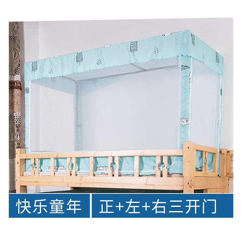 蚊帐初高中学生宿舍上下铺通用三开门0.9m80单人床伸缩全透明白色