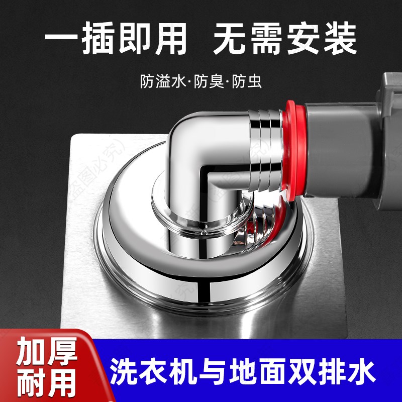 洗衣机下水管地漏专用接头卫生间排水管道三头通防臭防溢水二合一