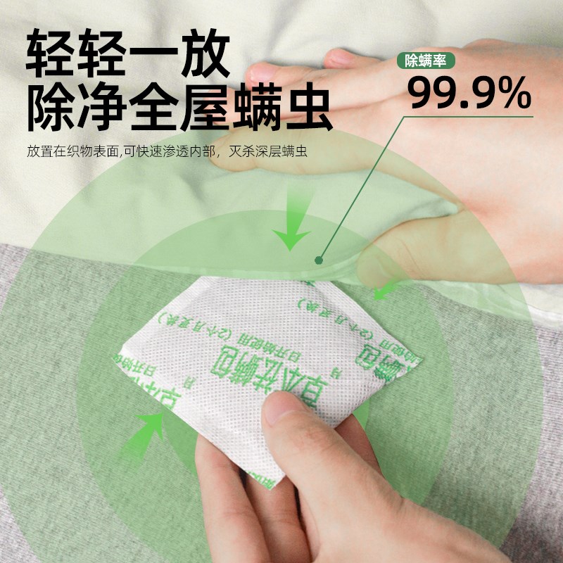 云南本草除螨包床上用防螨虫药包床垫贴去除蝻剂祛除螨虫宿舍神器