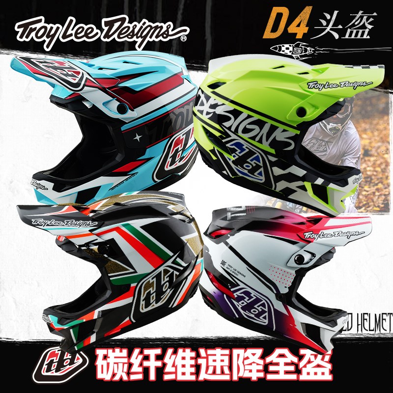 绿道越野TLD全盔D4山地车骑行头盔速降XC DH碳纤维