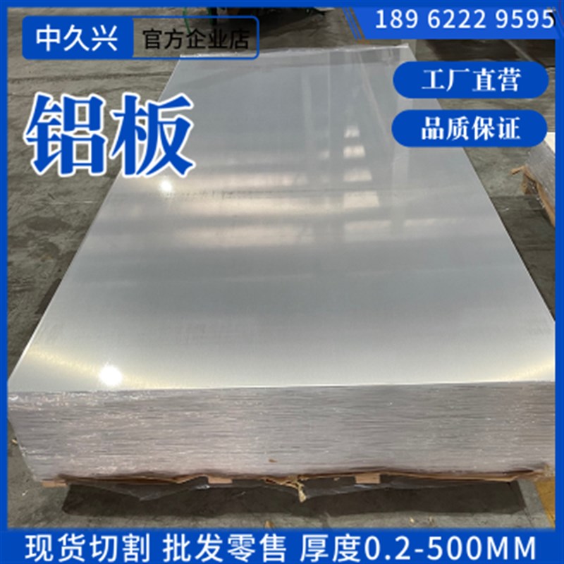 AL6061-T651铝板 铝合金板 进口爱励AL6061-T651铝板 中厚板