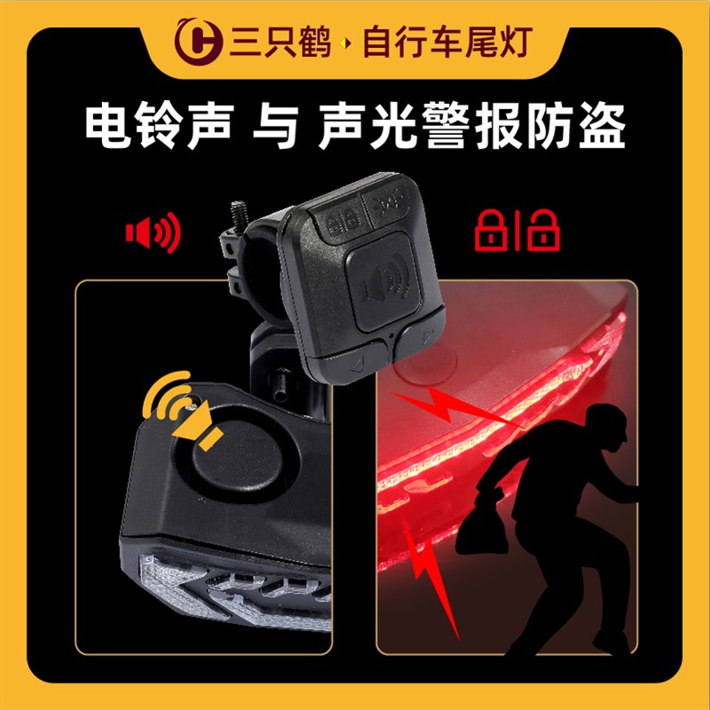 自行车尾灯无线防盗报警器充电版智能感应刹车转向夜行灯警报双用
