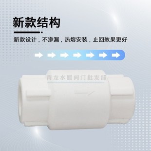 R水管止逆阀弹簧铜芯立式 25PP 止回 止回阀单向阀4分6分20 PPR立式