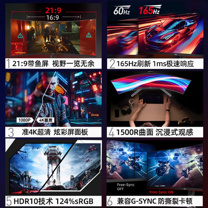 34英寸曲面165HZ带鱼屏4K台式电脑144电竞38显示器电竞网吧屏幕32