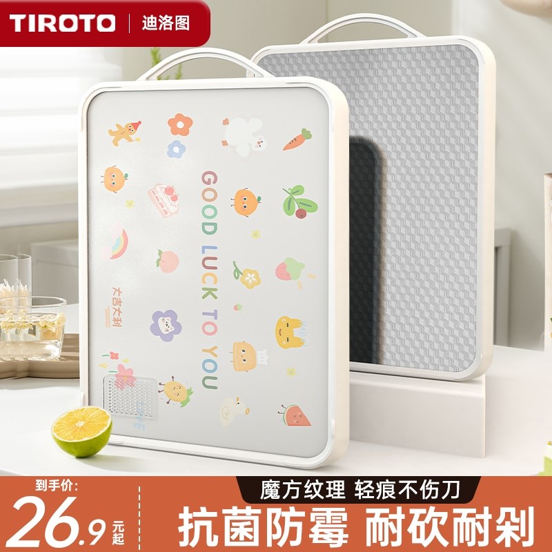 双面PP不锈钢菜板抗菌防霉案板切菜板厨房家用砧板刀板面板不发霉