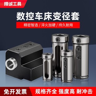 数控车床刀套内孔车刀杆变径套D25D32D40转换U钻辅助导套抗震刀座
