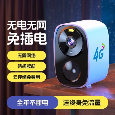 摄像头门口免插电无线监控器4g家用手机远程无需网络wifi摄影室外