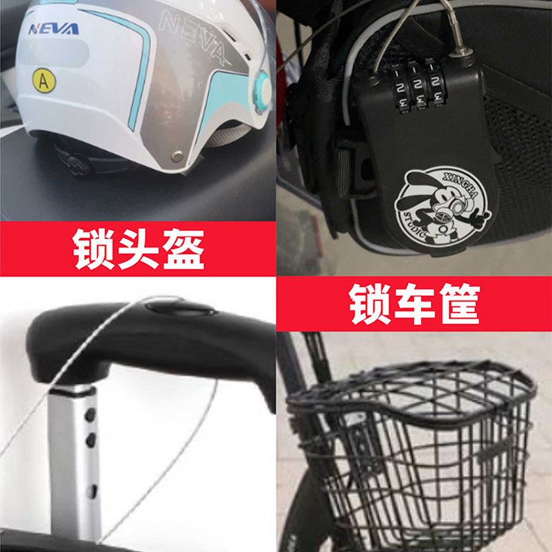 原创骑士兔挂包钢丝绳密码锁自行车锁边包单车锁尾挂包防盗锁