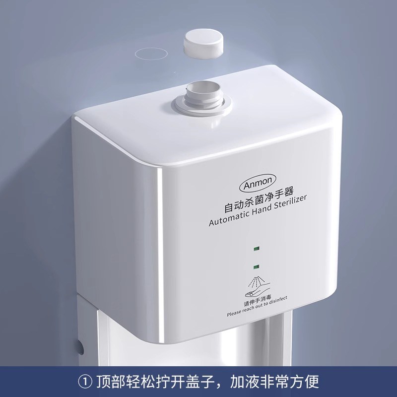 自动消毒喷雾器消毒器感应酒精喷雾器手部消毒机喷雾机壁挂式
