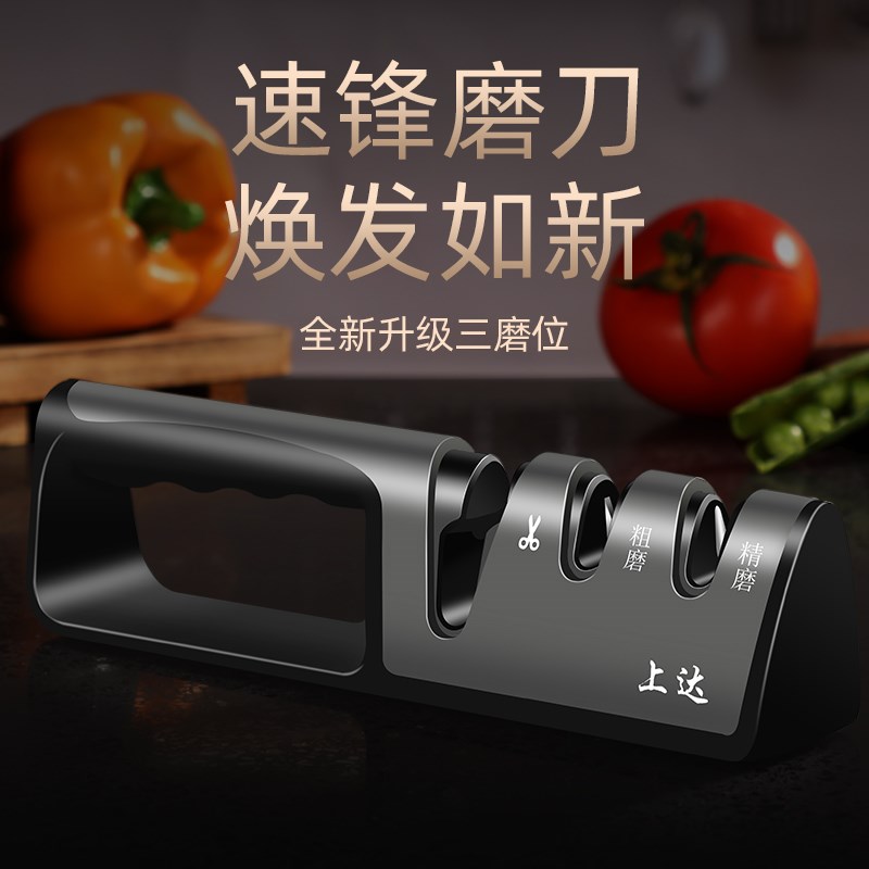 家用菜刀快速磨刀器多功能新款磨刀神器厨师磨剪刀磨刀石