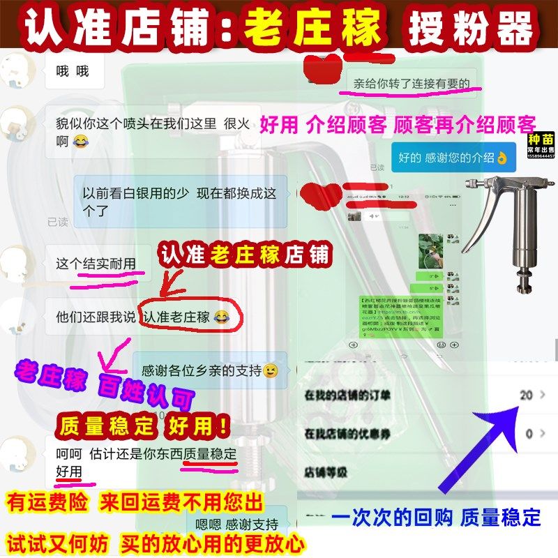 药水箱西红柿授粉器点花器樱桃西瓜不锈钢喷雾器点花喷花神器授粉