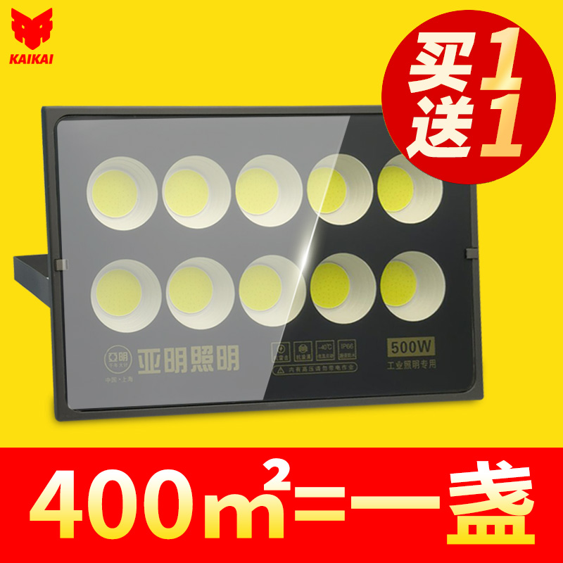 led投光灯户外防水聚光射灯车间照明200w400w工程球场灯隧道