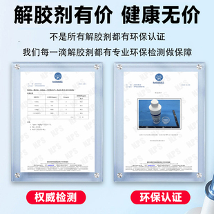 硅酮玻璃胶解胶剂强力去除万能胶密封胶硅酮结构胶瓷砖免钉胶发泡