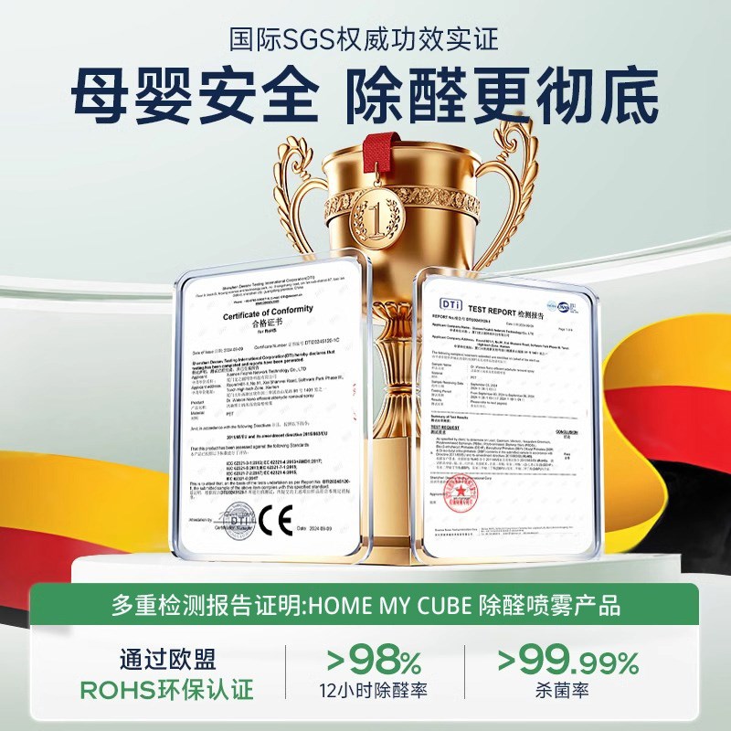 德国光触媒除甲醛神器新房急入住家用去异味吸甲醛强力喷雾清除剂