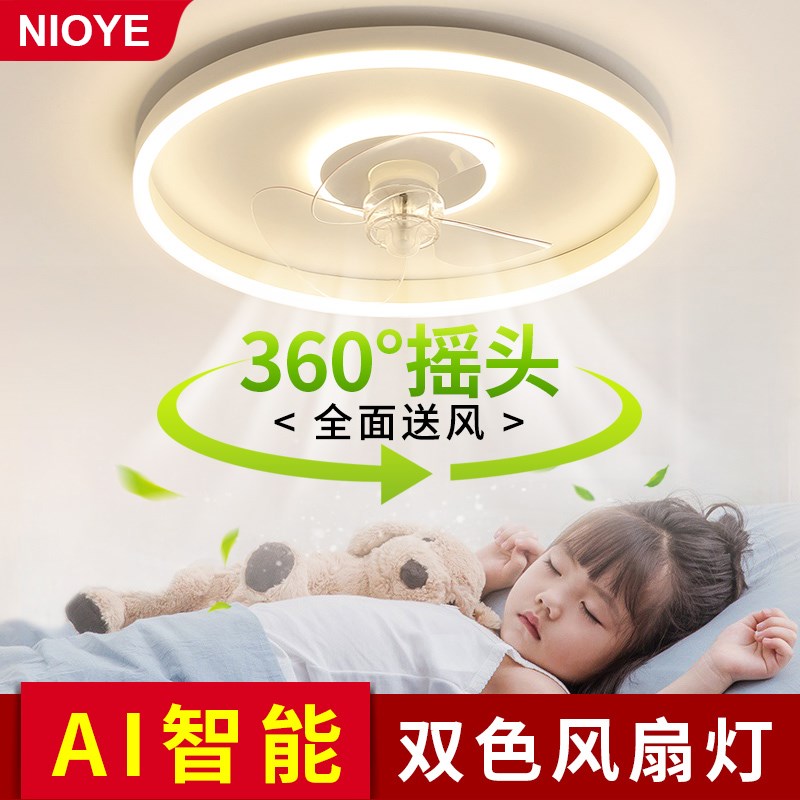 风扇灯360度摇头小餐厅已接入米家智能书房儿童房卧室风扇吸顶灯