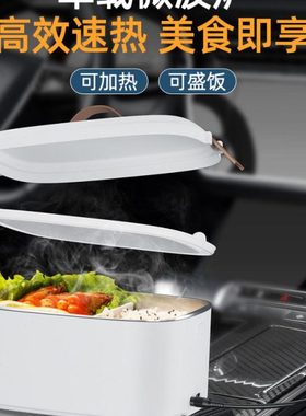 12v24车载usb小微波炉电饭煲插电加热器保温电热饭盒带热饭菜神器