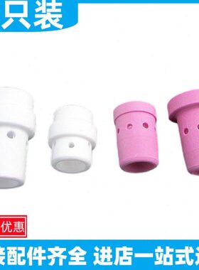 包邮气保枪嘴咀头配件气保焊15-24-36KD-350-500A陶瓷焊枪分流器