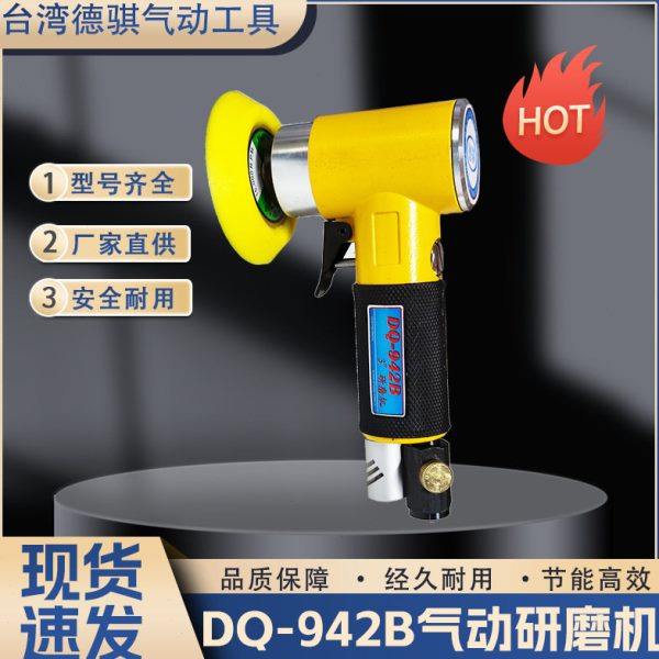 台湾气动研磨机1寸2寸3寸气动抛光机dq942b偏心式气动磨光机,五金/工具,气动磨光机,淘宝优惠券,粉丝福利购,淘宝优惠卷