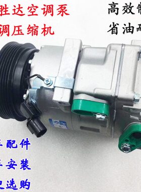 适用全新胜达IX45索兰托新胜达2.4/2.7空调泵压缩机冷却泵总成包