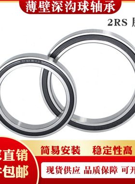 轴承6917 6918 6919 6920 6921 6922 6924 6926 6928 6930-2RS