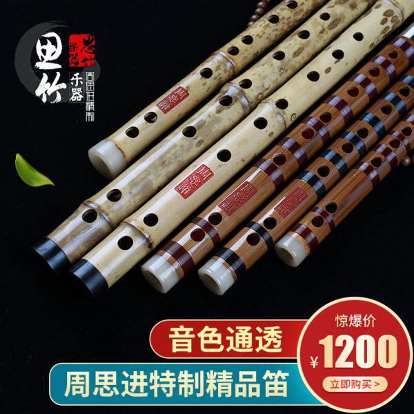 思竹新品花斑竹苦竹笛周思进精心制作专业演奏竹笛子斑竹笛