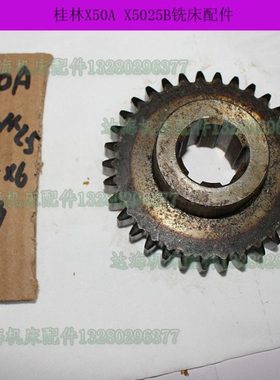 桂林X50A XQ5025B 铣床配件 1019齿轮 M2.5Z33花键6-28X6