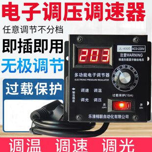 220V风机调速器单相排气扇角磨机无级变速开关调温调压电机控制器
