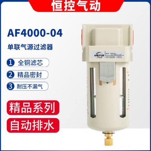 气泵手动气动油水分离器气源过滤器AF4000-04D/SL自动排水4分螺纹