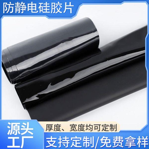 硅橡胶板硅胶垫片耐温防静电硅胶皮绝缘防尘环保无味硅胶卷材料,橡塑材料及制品,硅胶板,淘宝优惠券,粉丝福利购,淘宝优惠卷