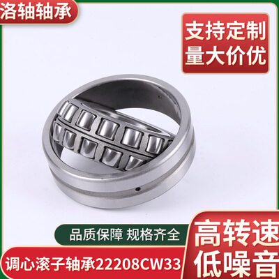 洛阳LYC双列调心滚子轴承22209 22210 22211 22212 K CA CC W33