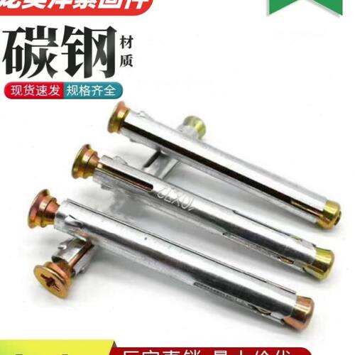 窗式膨胀螺丝 塑钢门窗地板壁虎螺栓加长沉头十字内膨胀螺丝M8M10