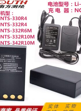 南方全站仪LI-30电池NTS-330R4 342R10M 332R6M充电器NC-III测绘