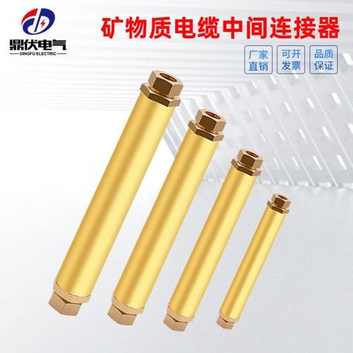 BTTZ矿物质电缆中间连接器 YTTW绝缘防火电缆头 矿物绝缘电缆接头