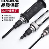 十字螺丝刀日本威威VESSL 进口工业级拆锈螺丝批头冲击螺丝刀 原装