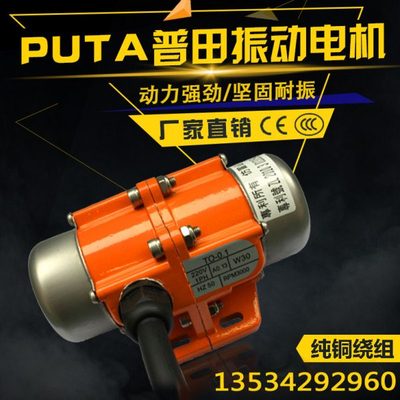 振动电机30W-100W可调节振动力震动马达220V微型震动电机380V